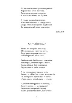 2163_Аблеев_блок_print_211.jpeg