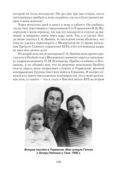 1722_Чадова_блок_print_120.jpeg