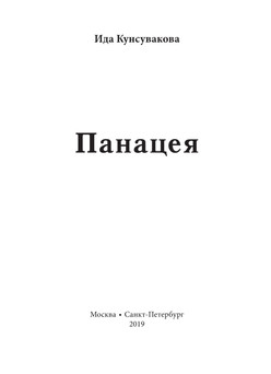 1187_Кунсувакова_блок_print_1.jpeg