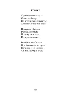 1187_Кунсувакова_блок_print_59.jpeg