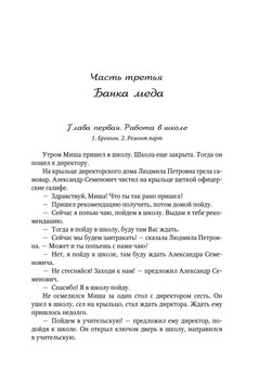 Попов_банка меда_блок_46.jpeg