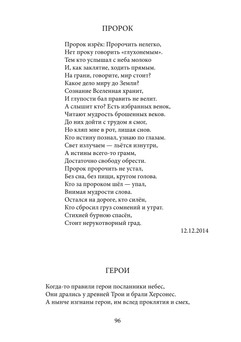 1344_Аблеев_блок_print_96.jpeg