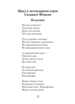 1187_Кунсувакова_блок_print_47.jpeg