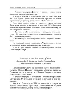 Попов_не вечер_блок_161.jpeg