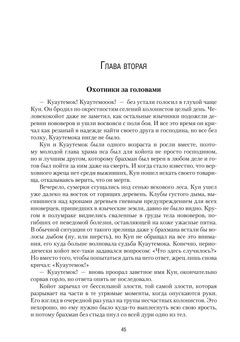 1899_Гурко_блок_print_45.jpeg