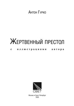 1899_Гурко_блок_print_1.jpeg