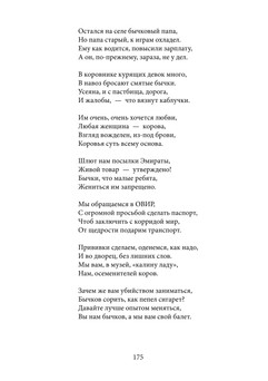 2163_Аблеев_блок_print_175.jpeg