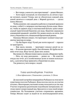 Попов_не вечер_блок_95.jpeg
