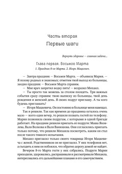 Попов_не вечер_блок_45.jpeg