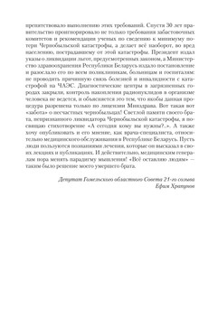 1297_Шпанькова_блок_print_5.jpeg