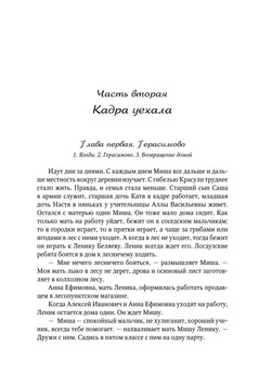 Попов_козлец_блок (1)_41.jpeg