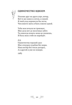 1692_Тюрина(Морозова)_145x210_Block_PRIN