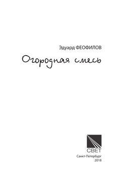 Феофилов_1456_блок_print_1.jpeg