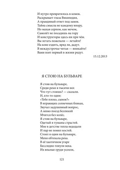 1344_Аблеев_блок_print_121.jpeg