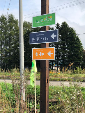 看板設置しました