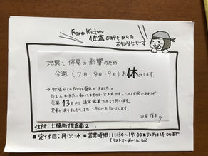 お知らせです