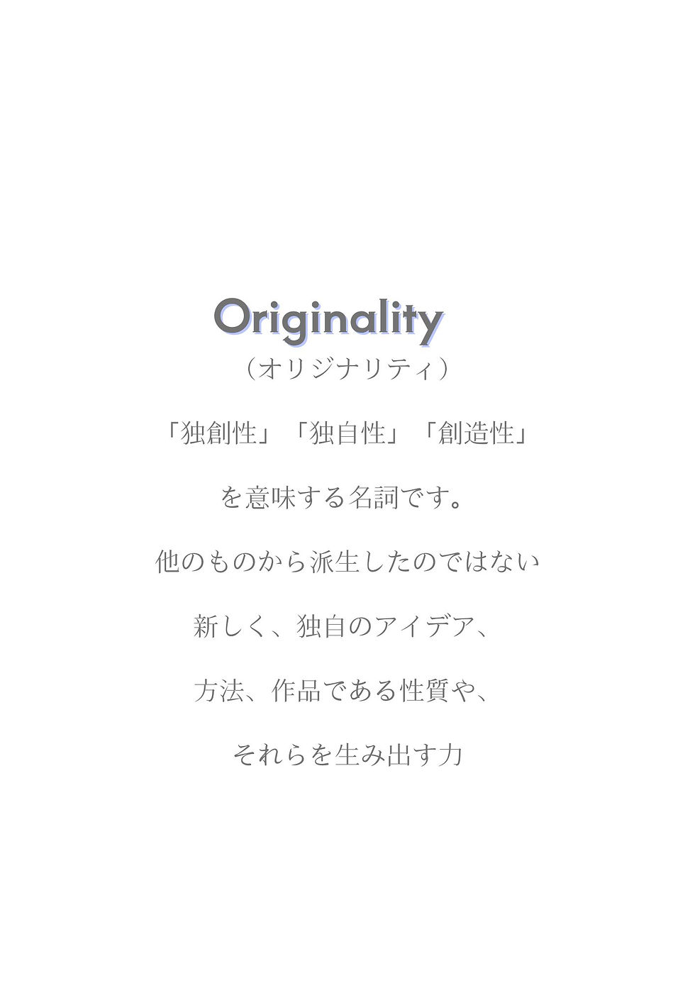 originality