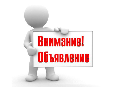 Вниманию владельцев крупного и мелкого рогатого скота