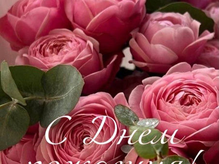 Коллектив примарии города Вулканешты поздравляет коллегу, специалиста по кадрам, Киосе-Раду М.М. с днем рождения