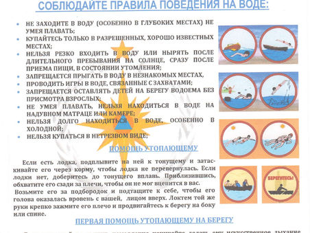 СП ОЧС Вулканешты рекомендует жителям придерживаться следующих правил поведения на воде