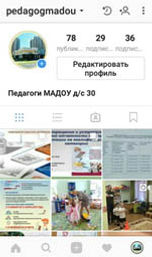 Pedagogmadou.jpg