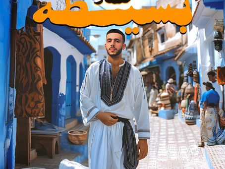 Attar - Baseta 2024