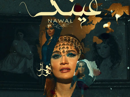 Nawal - 3eenak 2023