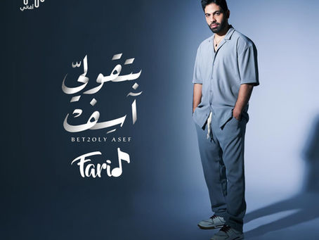 "Album" Farid - Bet2oly Asef 2024