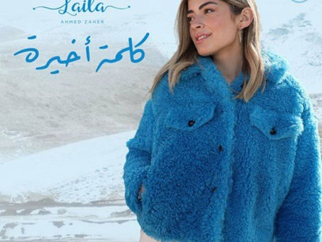 Laila Ahmed Zaher - Kelma Akhera 2023