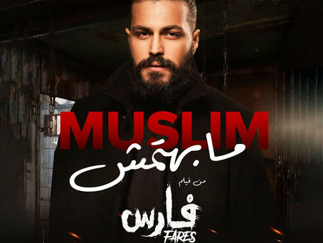 Muslim - Mabhtmesh 2022