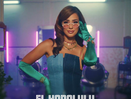 Rana Samaha - El Honolulu 2025