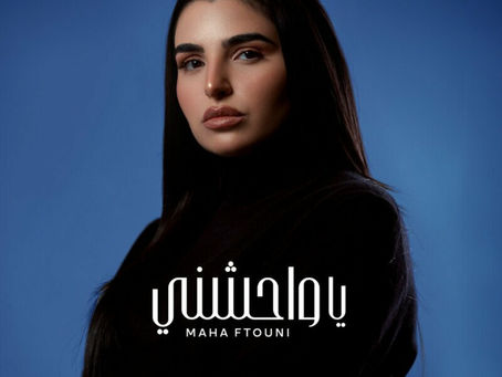 Maha Ftouni - Ya Wahechny 2024