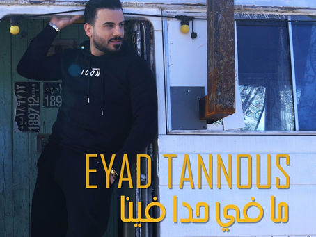 Eyad Tannous - Ma Fi Hada Fina 2023