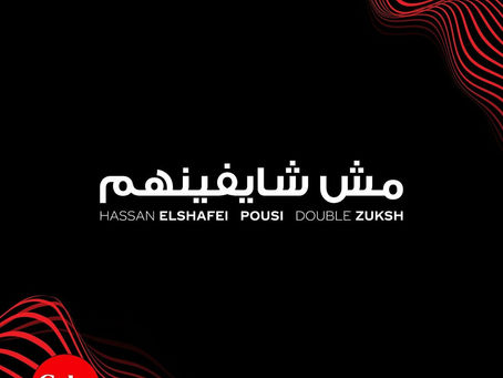 Hassan El Shafei & Bosy & Double Zuksh - Mesh Shayfenhom ( Coke Studio Egypt 2023 ) 2023