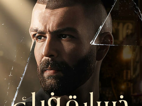 Adham Seliman - Khosara Feek 2024