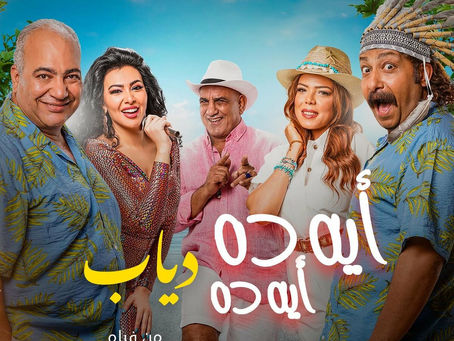 DIAB - Eih Da Eih Da 2023