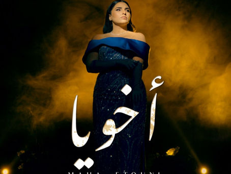 Maha Ftouni - Akhuya 2024