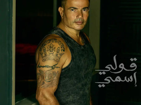 Amr Diab - Oly Esmy 2023