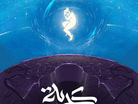Amadio Ft Mohammed Saeed - Kedba 2024