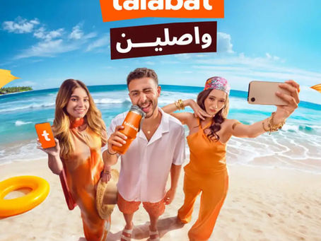Bahaa Sultan & Talabat - Wasleen 2025
