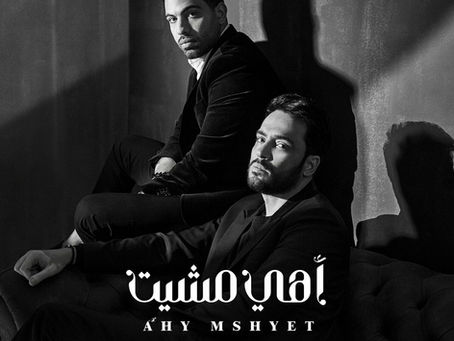 Ramy Gamal & Farid - Ahy Mshyet 2023