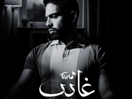 Farid - Ghayeb 2024