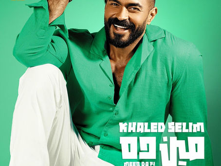 Khaled Selim - Meen Da 2023