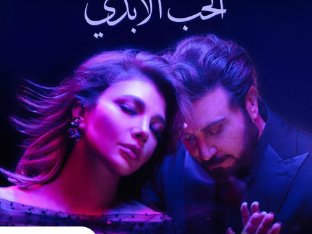 Majid Al Mohandis ft Assala - Al Hob Al Abadi 2023
