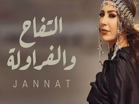 Jannat - El Tofah w El Farawla 2023