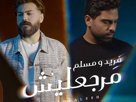Farid ft Muslim - Margealesh 2024