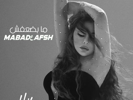 Haifa Wehbe - Ma Badaafsh 2023