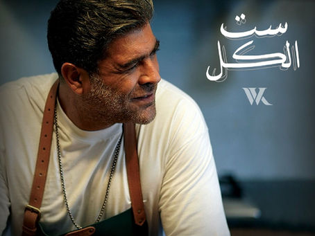 Wael Kfoury - Set El Kel 2022