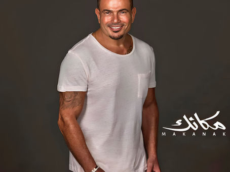 "Album" Amr Diab - Makanak 2023