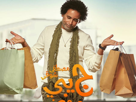 Mostafa Shawky - Geby Byewg3ny 2023